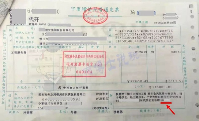 個稅|社保|小微企業稅收|一般納稅人|小規模納稅人|稅法