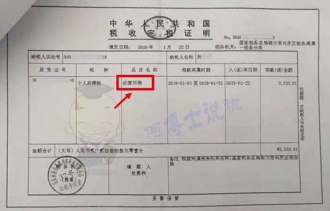 個稅|社保|小微企業稅收|一般納稅人|小規模納稅人|稅法