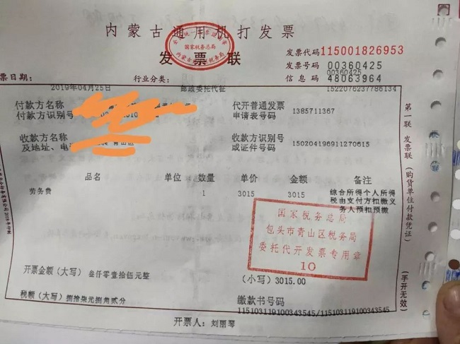 個稅|社保|小微企業稅收|一般納稅人|小規模納稅人|稅法
