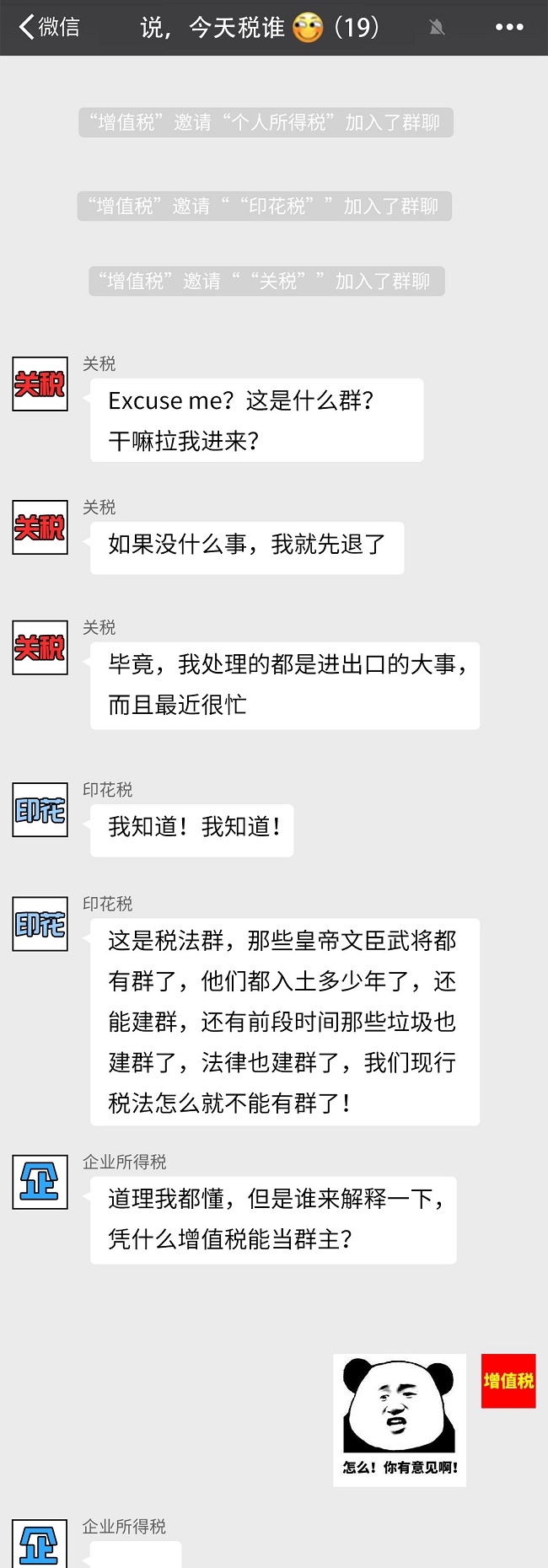 個稅|社保|小微企業稅收|一般納稅人|小規模納稅人|稅法