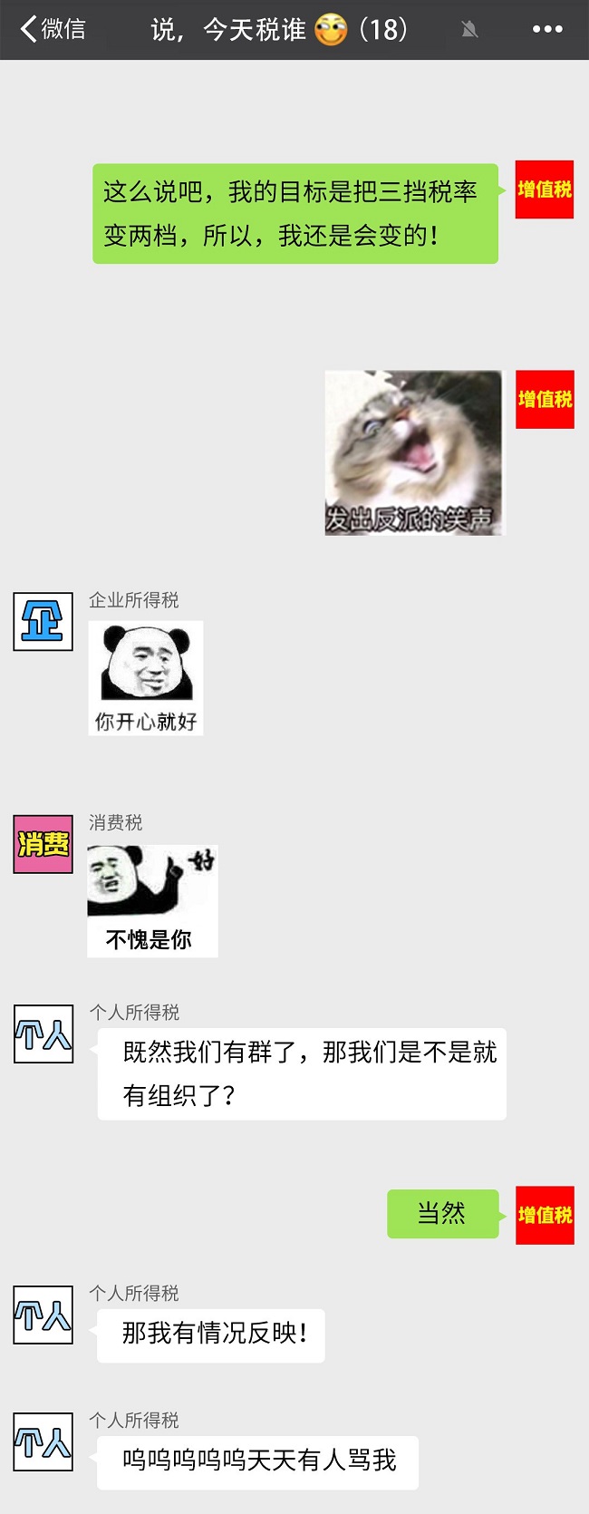 個稅|社保|小微企業稅收|一般納稅人|小規模納稅人|稅法