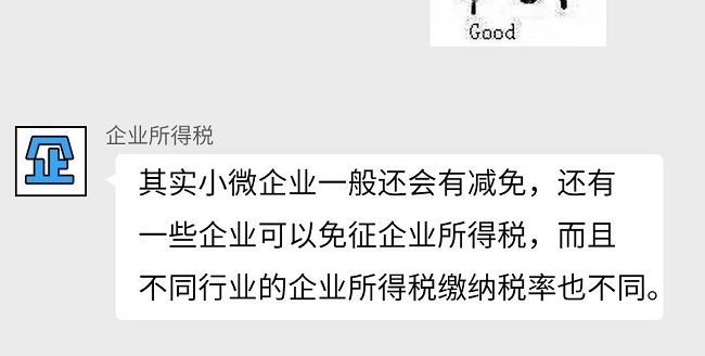 個稅|社保|小微企業稅收|一般納稅人|小規模納稅人|稅法