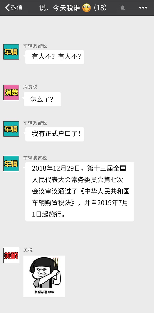個稅|社保|小微企業稅收|一般納稅人|小規模納稅人|稅法