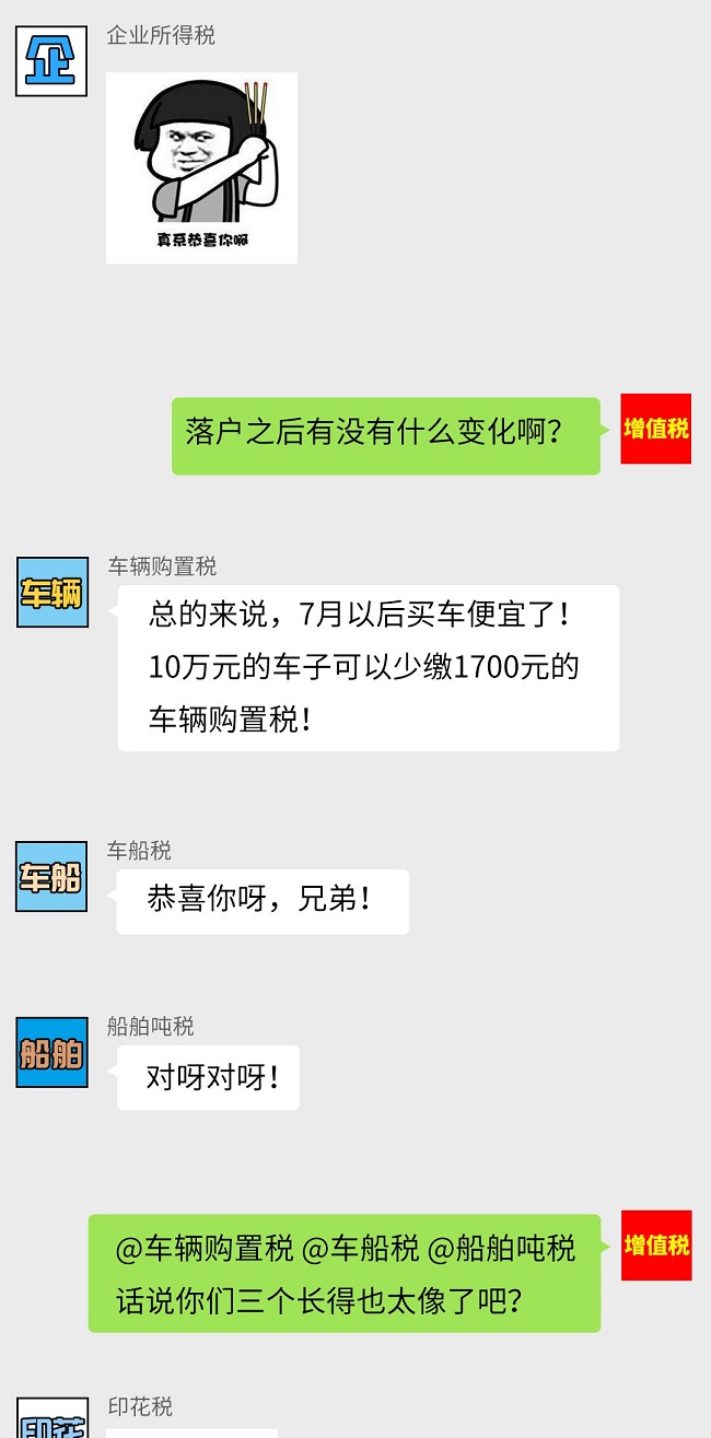 個稅|社保|小微企業稅收|一般納稅人|小規模納稅人|稅法