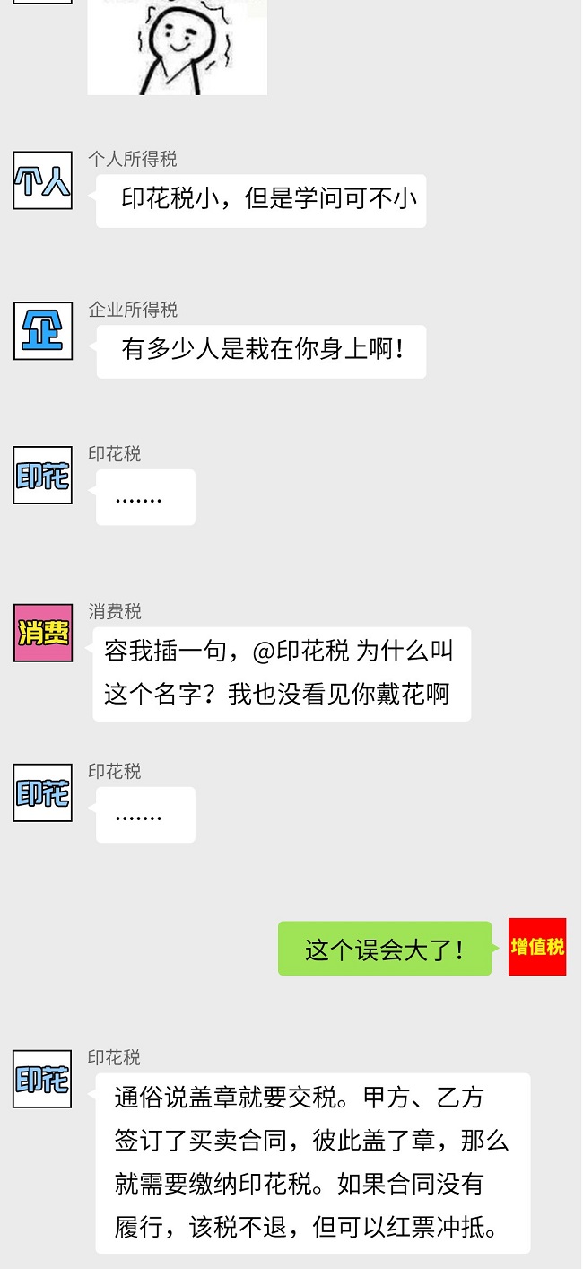 個稅|社保|小微企業稅收|一般納稅人|小規模納稅人|稅法