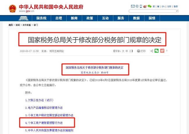 個稅|社保|小微企業(yè)稅收|一般納稅人|小規(guī)模納稅人|稅法