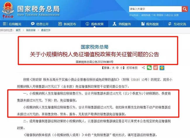 個稅|社保|小微企業(yè)稅收|一般納稅人|小規(guī)模納稅人|稅法