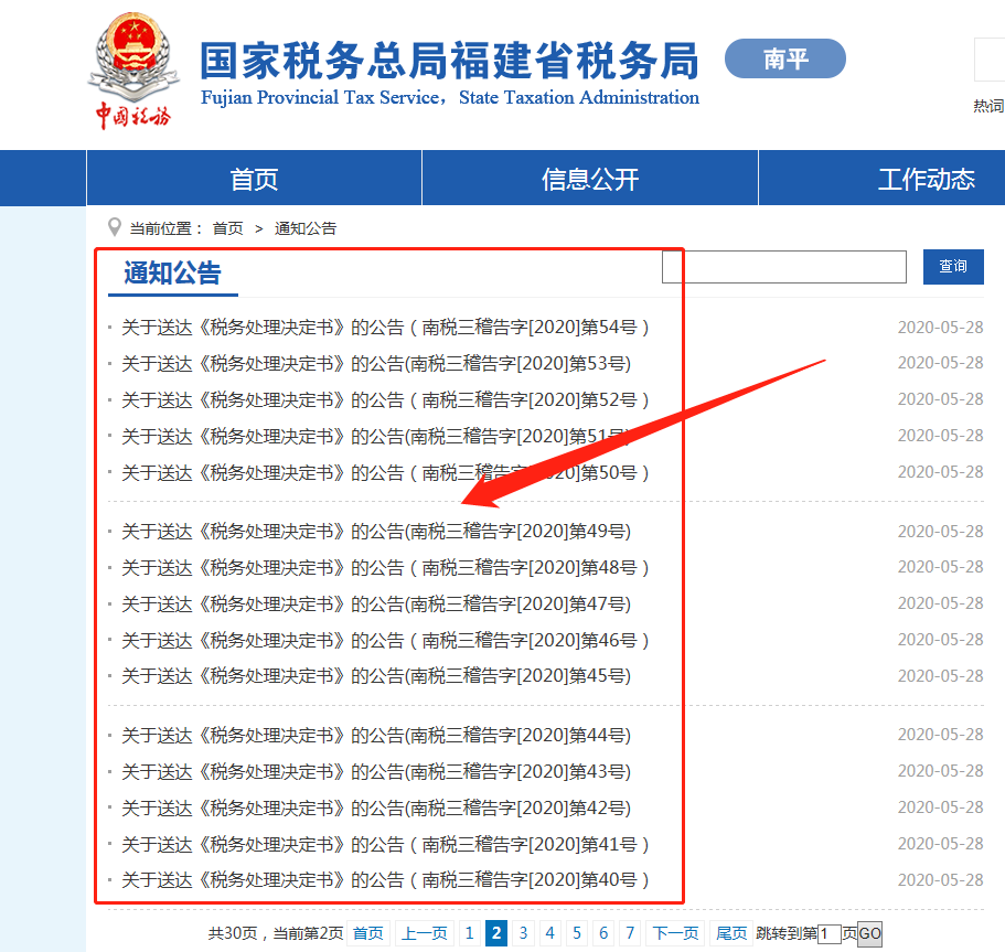 湖南財務(wù)顧問,財務(wù)外包,長沙財務(wù)管理,稅務(wù)顧問,長沙審計,長沙代理記賬,工商代辦