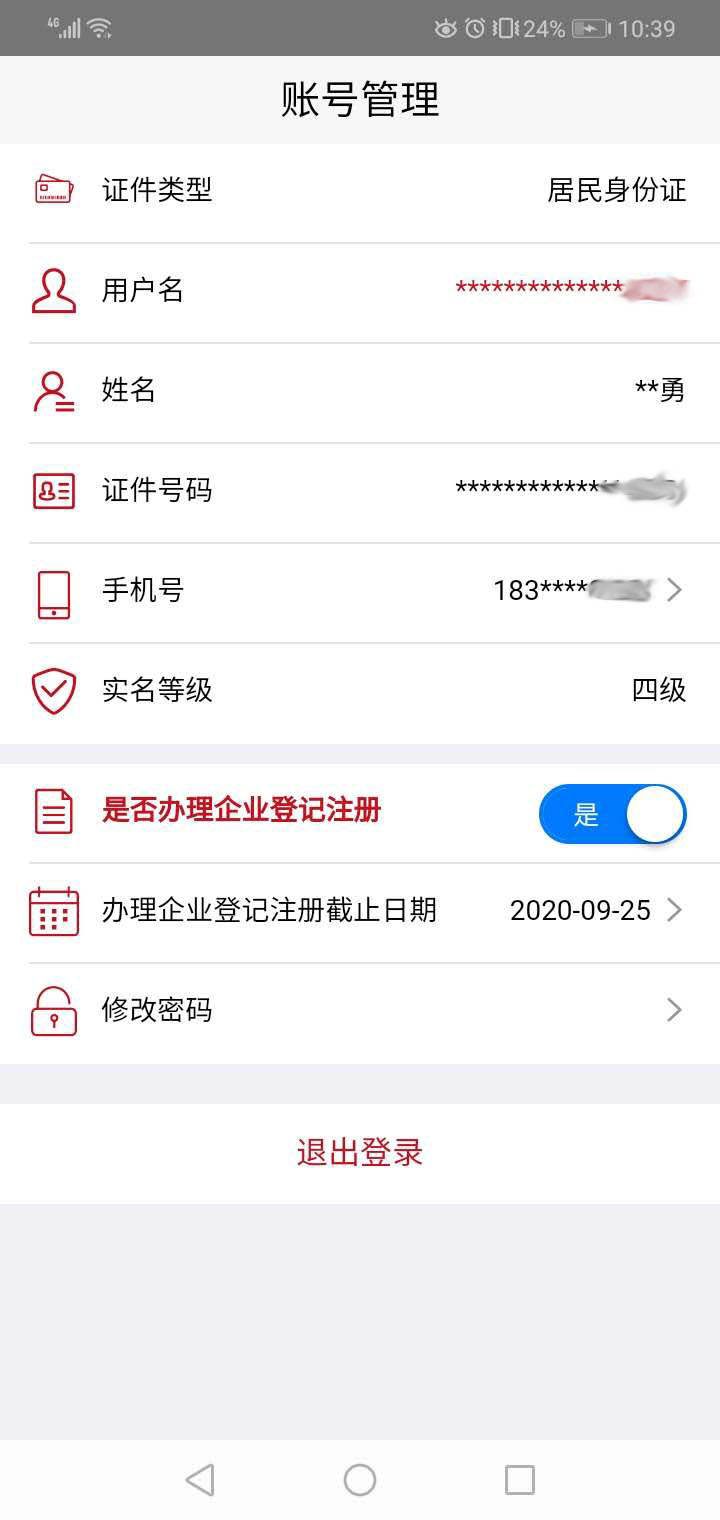 湖南財務顧問,財務外包,長沙財務管理,稅務顧問,長沙審計,長沙代理記賬,工商代辦 湖南財務顧問,財務外包,長沙財務管理,稅務顧問,長沙審計,長沙代理記賬,工商代辦