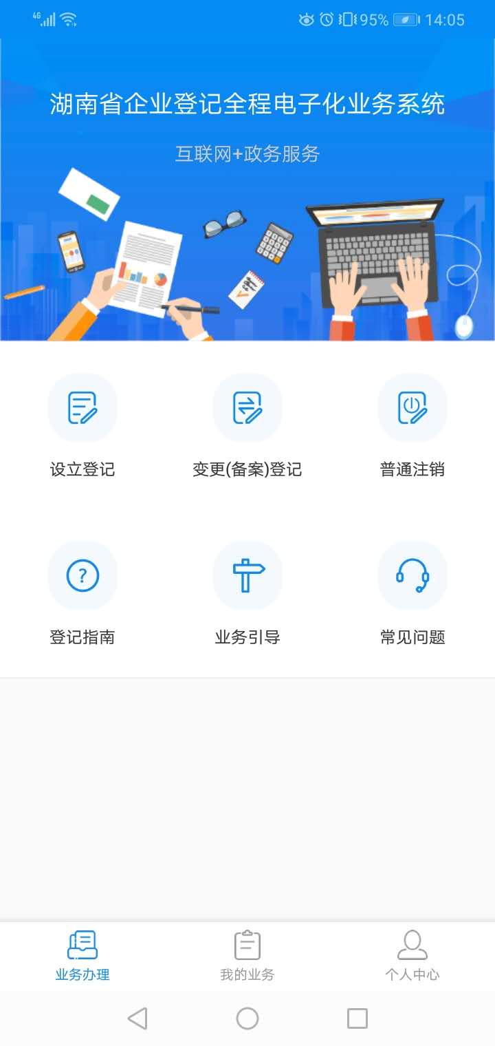 湖南財務顧問,財務外包,長沙財務管理,稅務顧問,長沙審計,長沙代理記賬,工商代辦