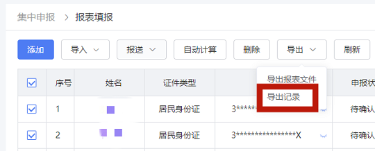 湖南財務顧問,財務外包,長沙財務管理,稅務顧問,長沙審計,長沙代理記賬,工商代辦 湖南財務顧問,財務外包,長沙財務管理,稅務顧問,長沙審計,長沙代理記賬,工商代辦
