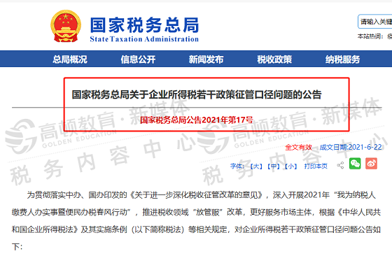 湖南財(cái)務(wù)顧問(wèn),財(cái)務(wù)外包,長(zhǎng)沙財(cái)務(wù)管理,稅務(wù)顧問(wèn),長(zhǎng)沙審計(jì),長(zhǎng)沙代理記賬,工商代辦