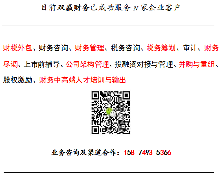 湖南財務顧問,財務外包,長沙財務管理,稅務顧問,長沙審計,長沙代理記賬,工商代辦