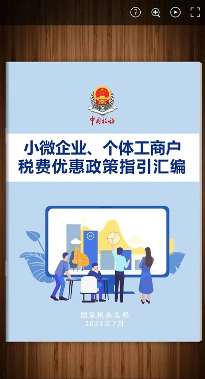 湖南財務顧問,財務外包,長沙財務管理,稅務顧問,長沙審計,長沙代理記賬,工商代辦