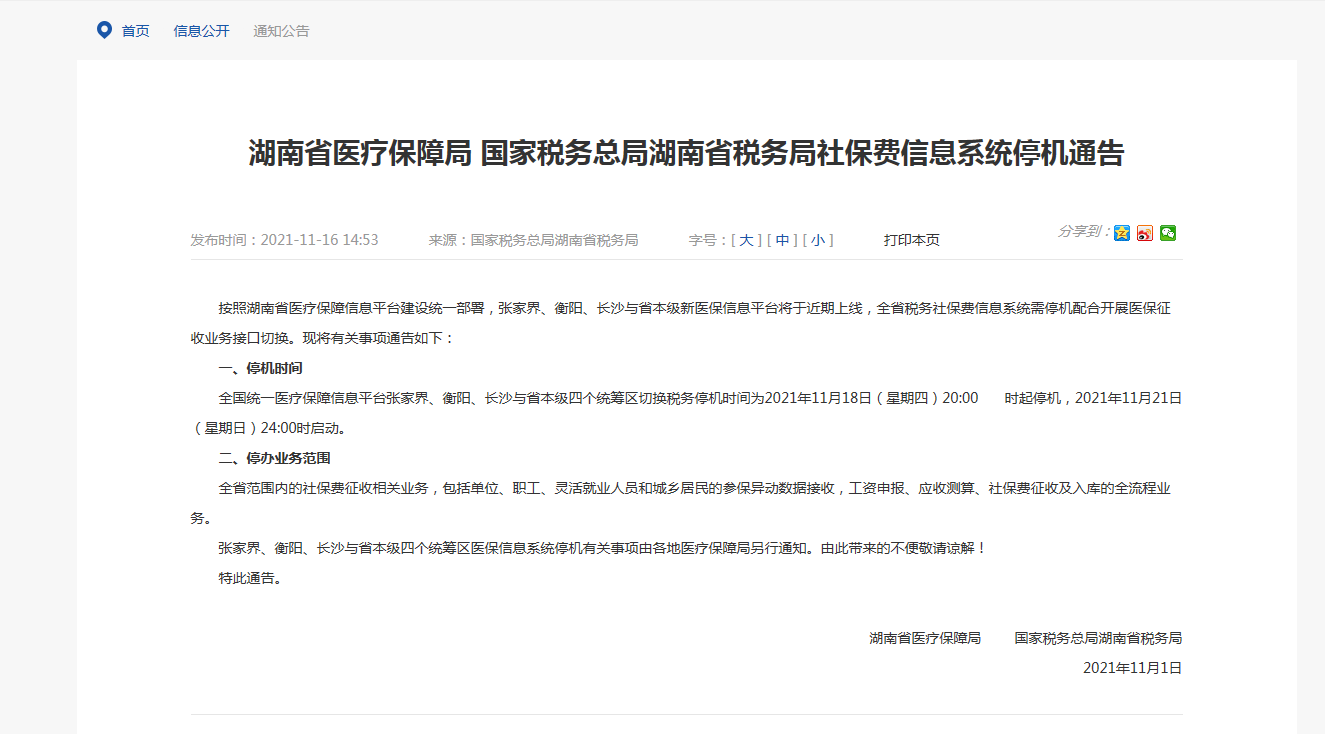 湖南財務顧問,財務外包,稅務顧問,長沙代理記賬,長沙財務公司,長沙注冊公司,長沙進出口權