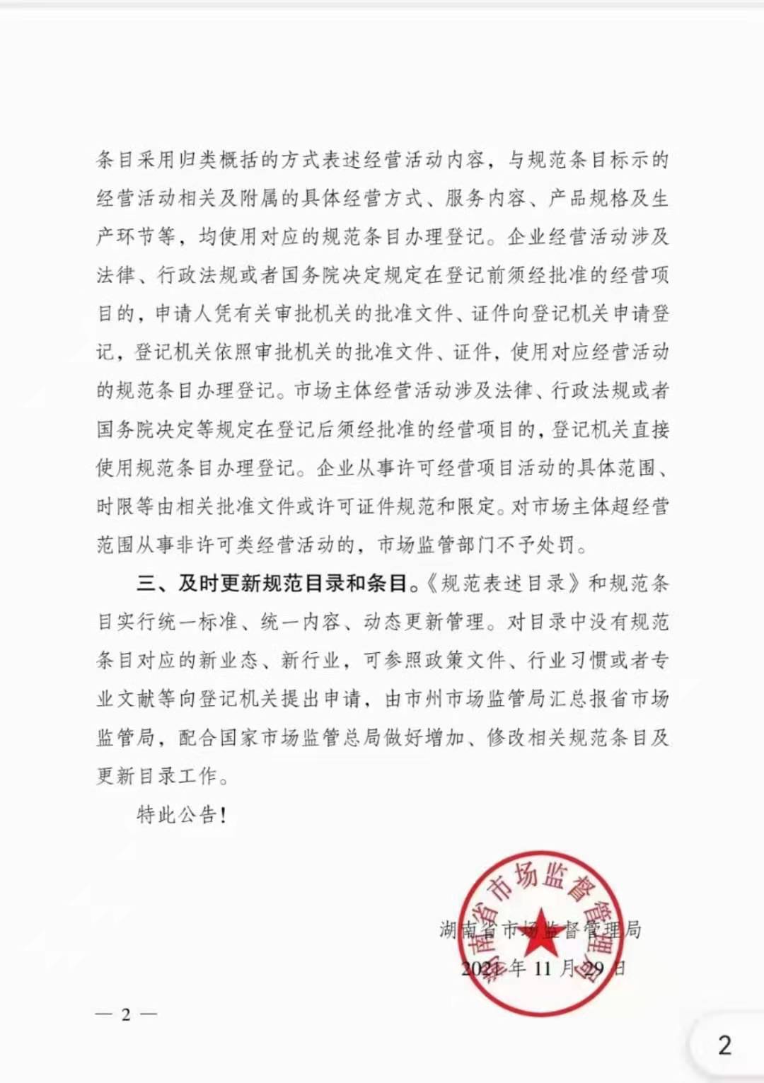 個稅|社保|小微企業稅收|一般納稅人|小規模納稅人|稅法