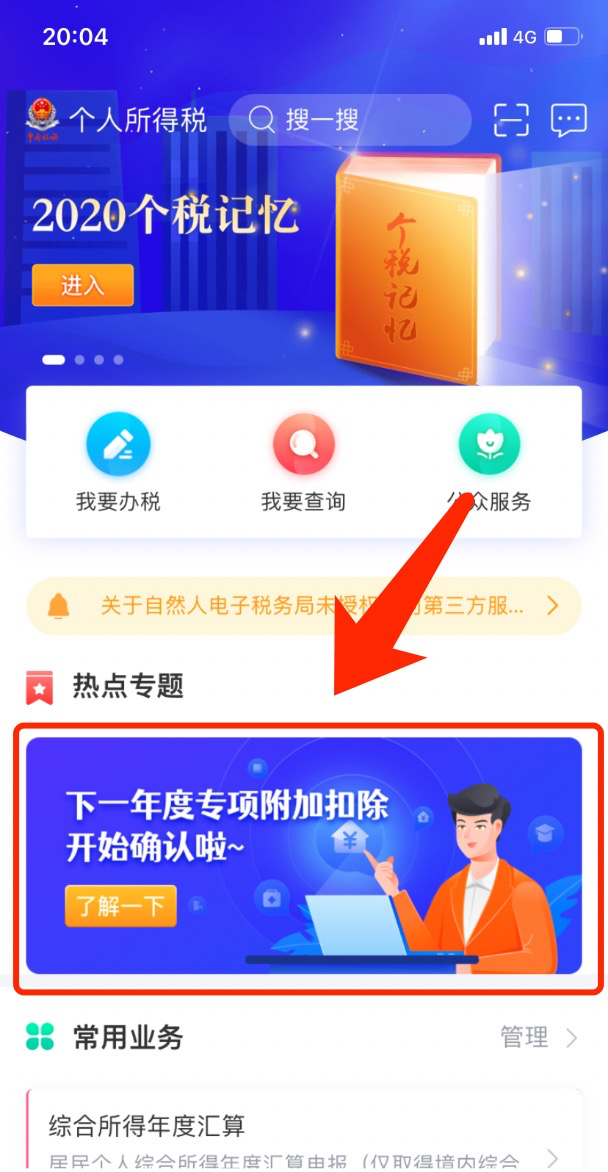 湖南財務顧問,財務外包,稅務顧問,長沙代理記賬,長沙財務公司,長沙注冊公司,長沙進出口權