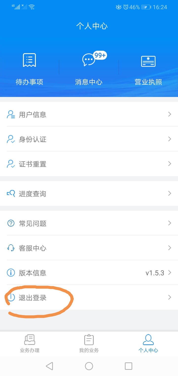 湖南財務顧問,財務外包,稅務顧問,長沙代理記賬,長沙財務公司,長沙注冊公司,長沙進出口權