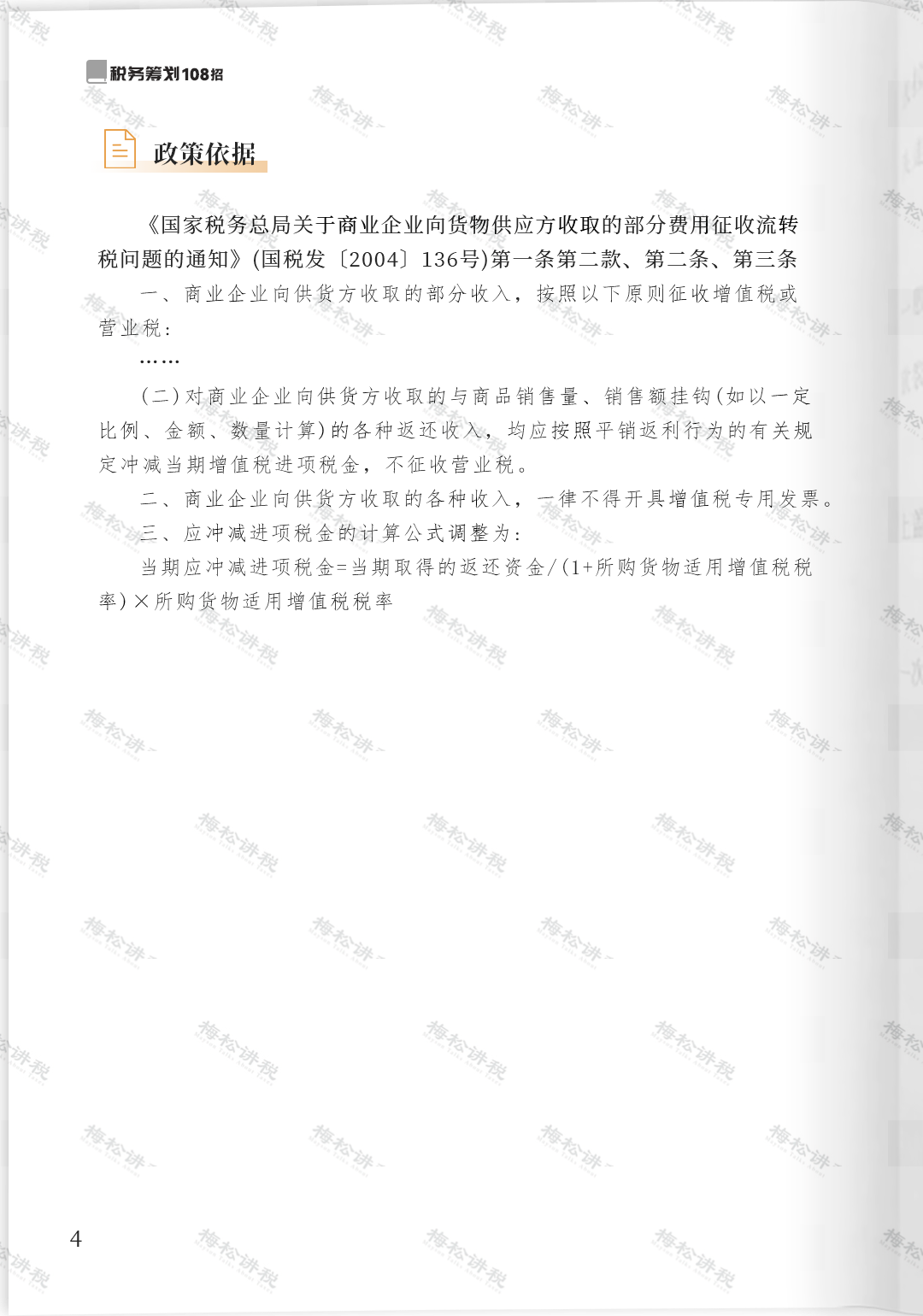 湖南財務顧問,財務外包,稅務顧問,長沙代理記賬,長沙財務公司,長沙注冊公司,長沙進出口權