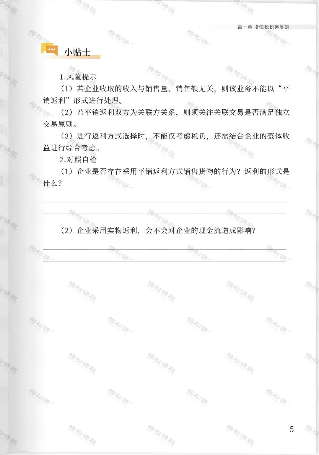 湖南財務顧問,財務外包,稅務顧問,長沙代理記賬,長沙財務公司,長沙注冊公司,長沙進出口權