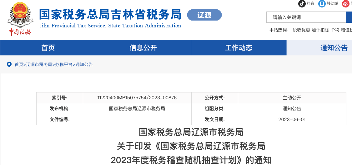 湖南財(cái)務(wù)顧問(wèn),財(cái)務(wù)外包,稅務(wù)顧問(wèn),長(zhǎng)沙代理記賬,長(zhǎng)沙財(cái)務(wù)公司,長(zhǎng)沙注冊(cè)公司,長(zhǎng)沙進(jìn)出口權(quán)