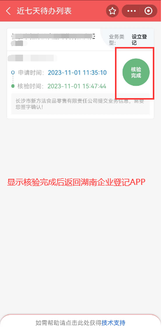 湖南財務顧問,財務外包,稅務顧問,長沙代理記賬,長沙財務公司,長沙注冊公司,長沙進出口權