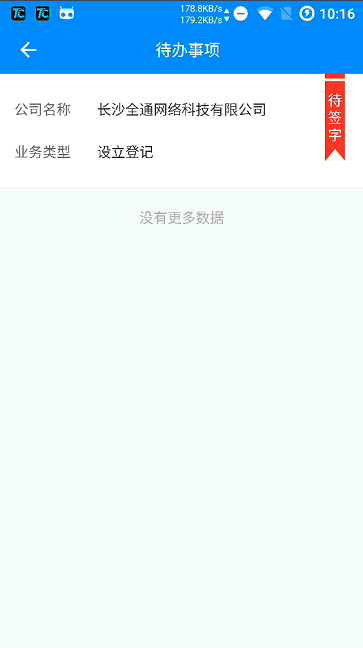 湖南財務顧問,財務外包,稅務顧問,長沙代理記賬,長沙財務公司,長沙注冊公司,長沙進出口權